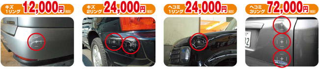 施工価格例