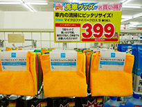 AQ. マイクロファイバークロス S 5枚入