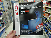 BOSCH アエリストプレミアム エアコンフィルター