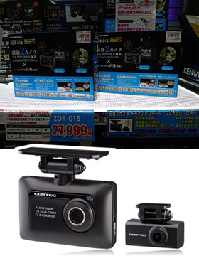 コムテック ZDR-015