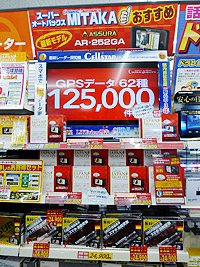 レーダー探知機