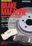 スピーカー交換
