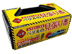 ミラリード ペダルの見張り番(急発進防止装置)EG1651