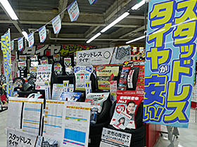 スタッドレス<冬>タイヤ