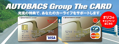 AUTOBACS Group The Card