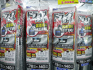 クレトム ベルトでつける断熱シェード