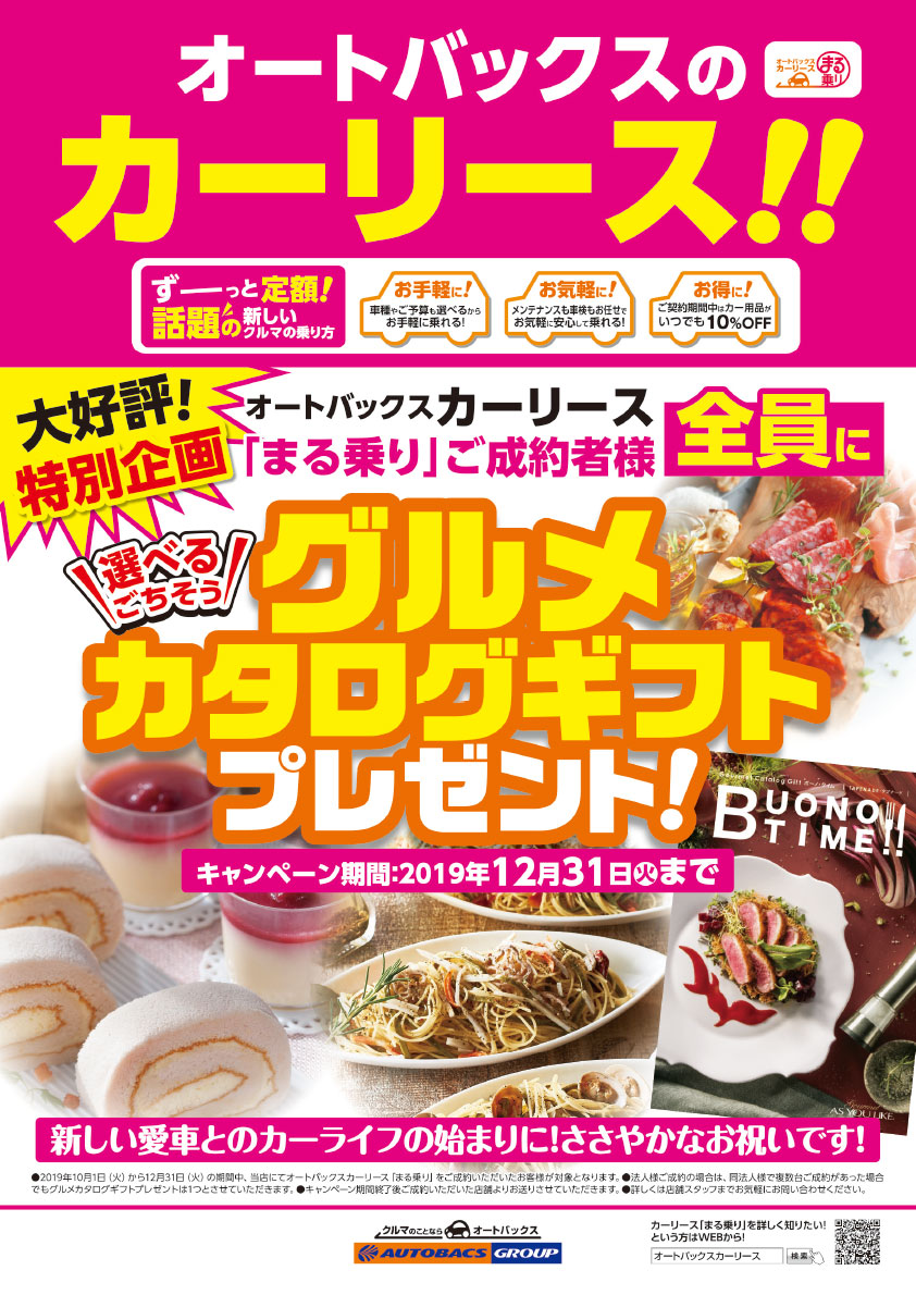 選べるごちそうグルメカタログギフトプレゼント
