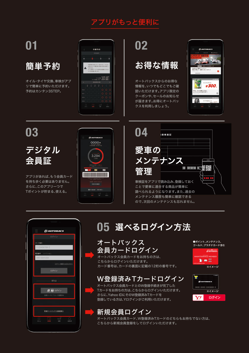 オイル・タイヤ交換/車検をサクッと予約!