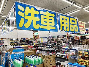 洗車用品
