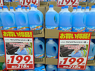サンテック ウインドウォッシャー液 2L