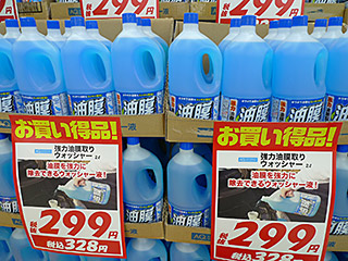AQ. 強力油膜取りウォッシャー 2L