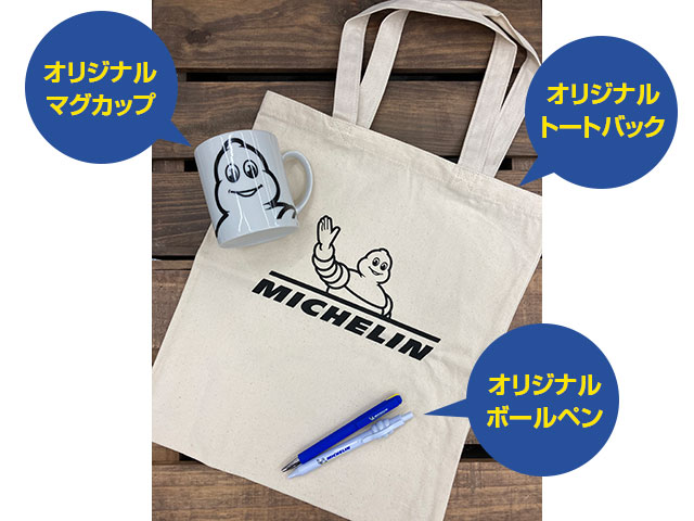 お買い上げプレゼント