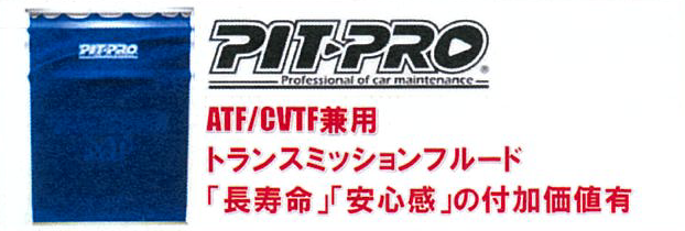 PIT PRO