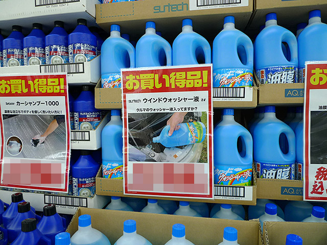 サンテック ウインドウォッシャー液 2L