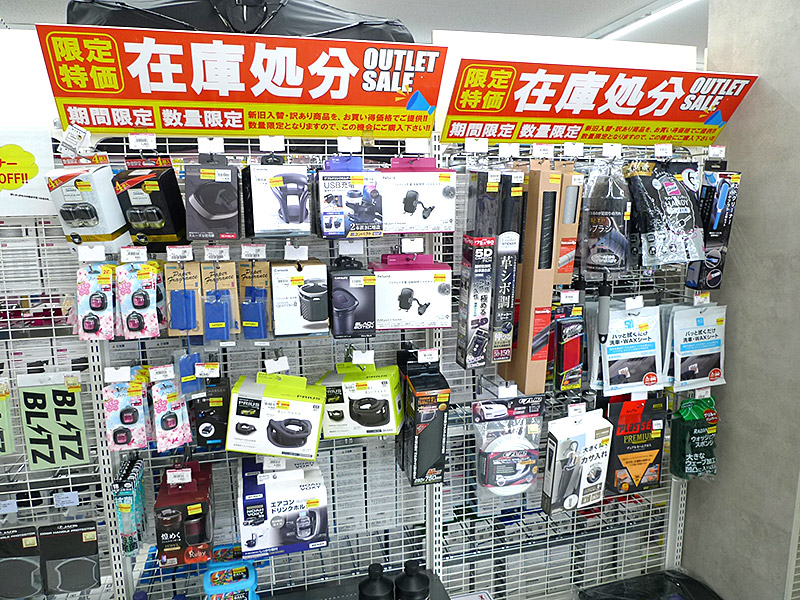 スポーツパーツ特価品コーナー