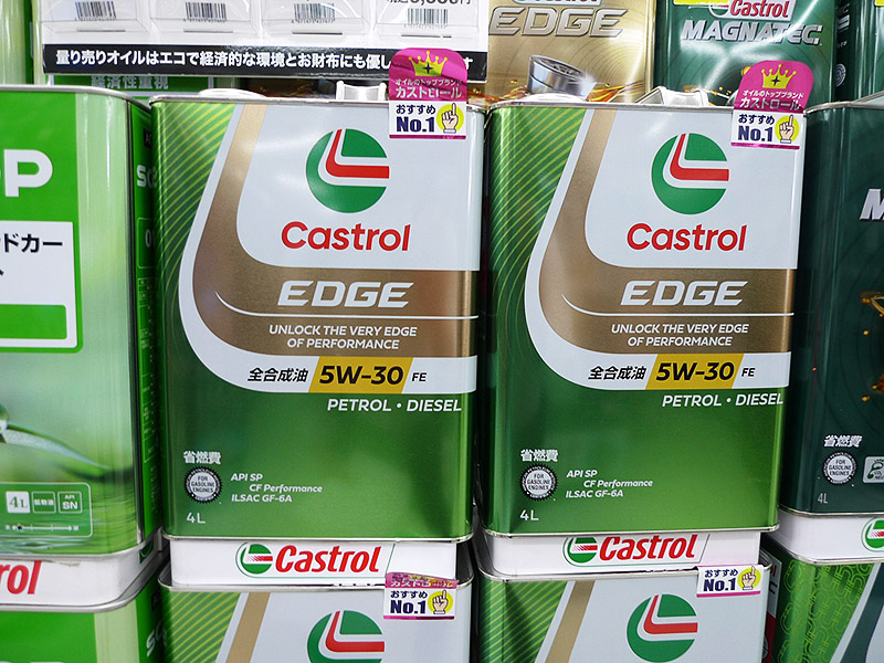 カストロール EDGE(エッジ)シリーズ