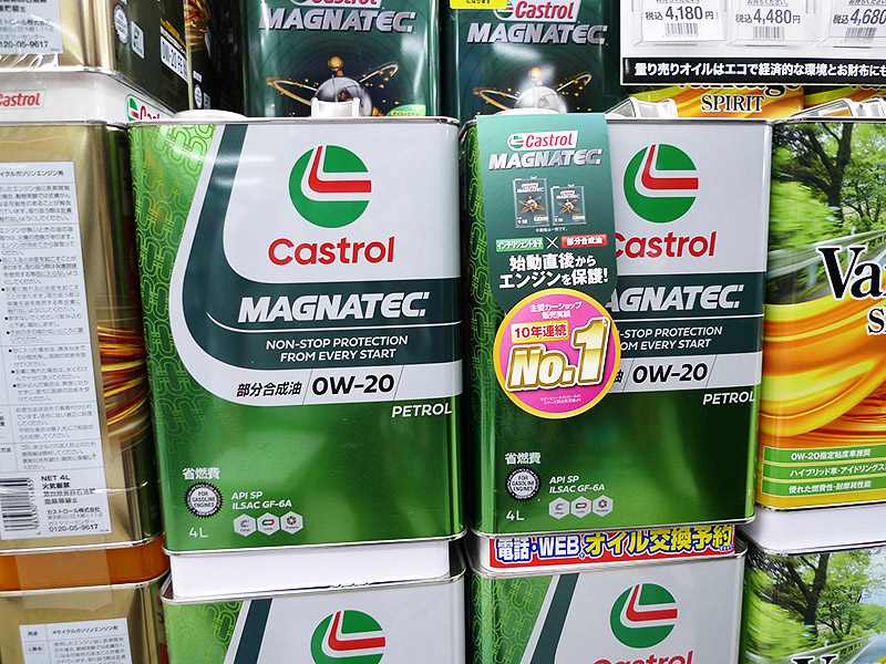 カストロール Magnatec(マグナテック)シリーズ