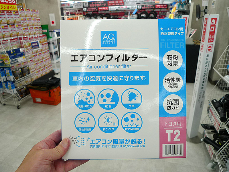 AQ. エアコンフィルター