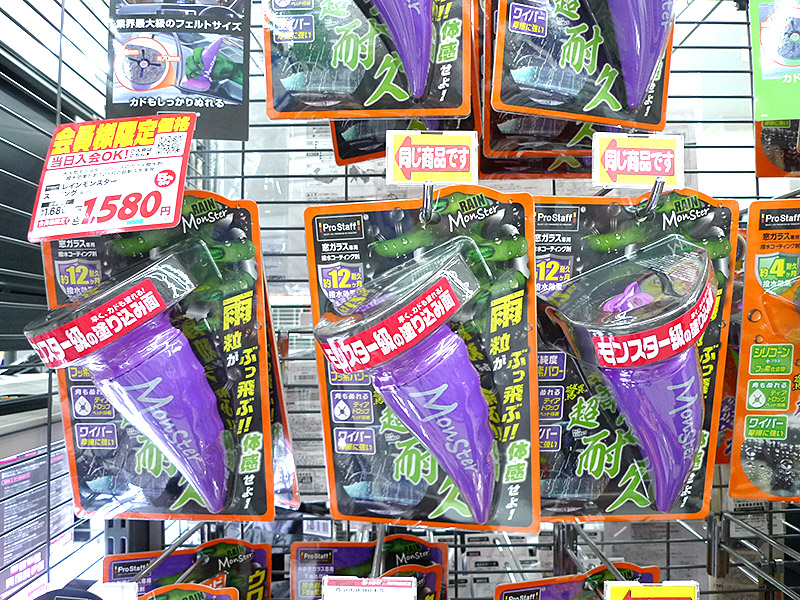 プロスタッフ レインモンスター ストロング A-71