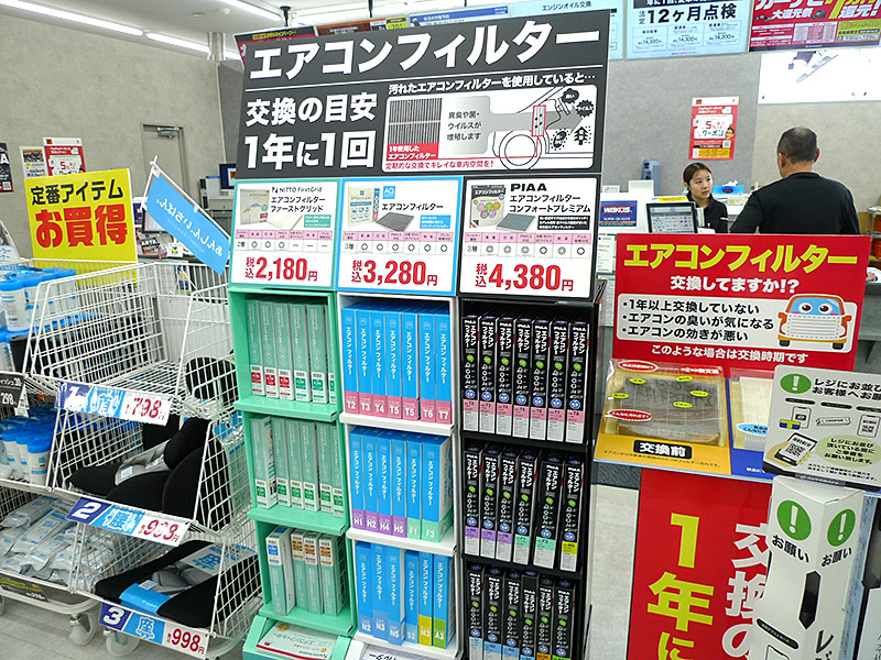エアコンフィルター