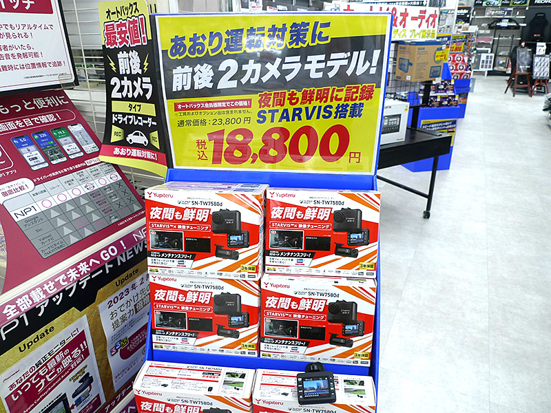 ユピテル SN-TW7580d
