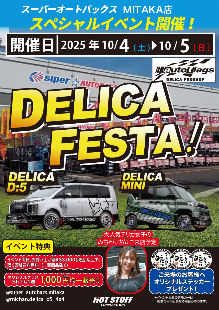 DELICA FESTA