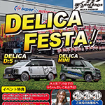 DELICA FESTA