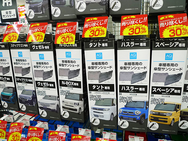 夏物 SUMMER BARGAIN 売り尽くし