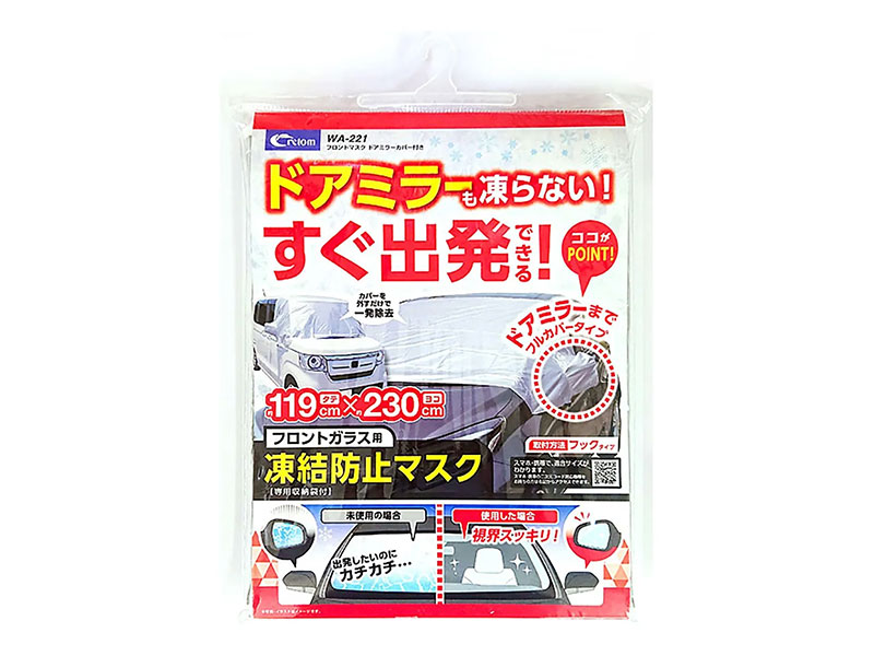 クレトム フロントマスクドアミラーカバー付き WA-221 シルバー