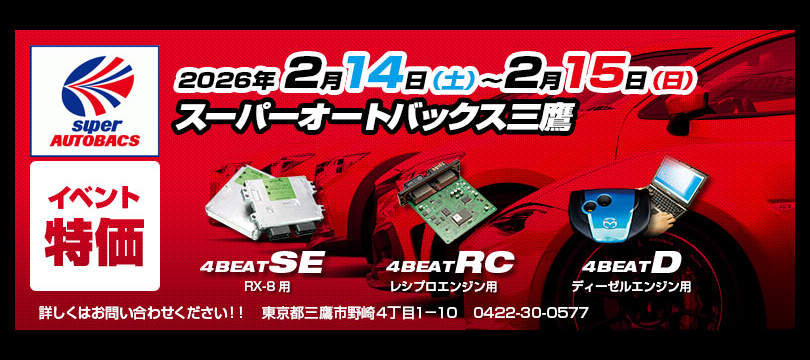 ナイトスポーツ イベント開催