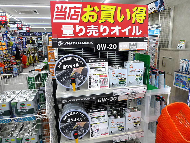 量り売りエンジンオイル