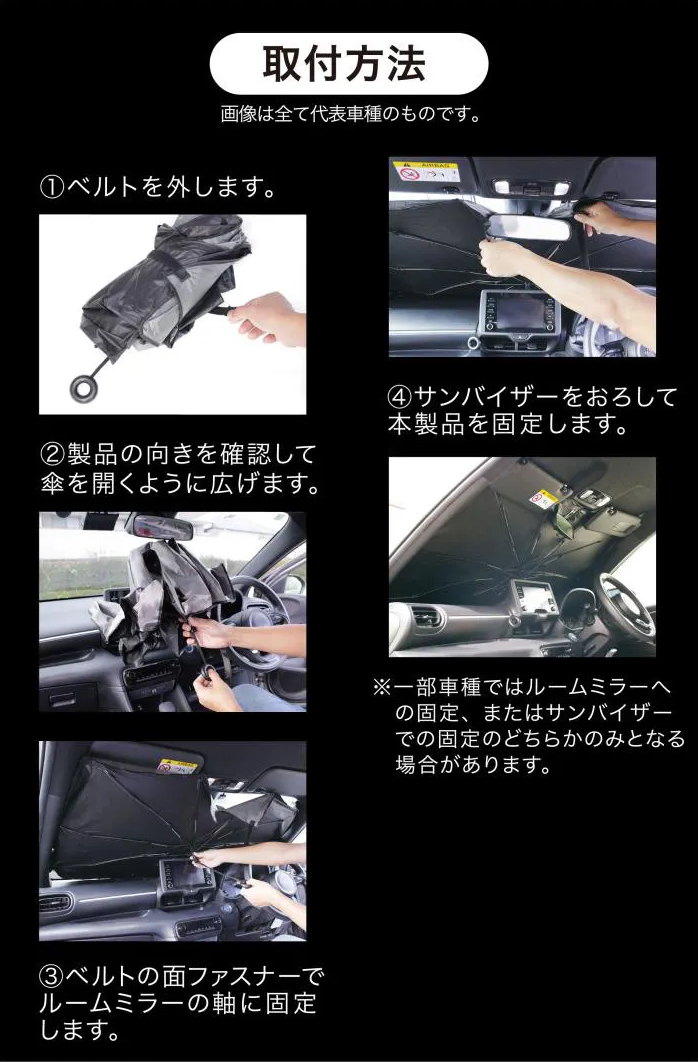 サンシェード／扇風機