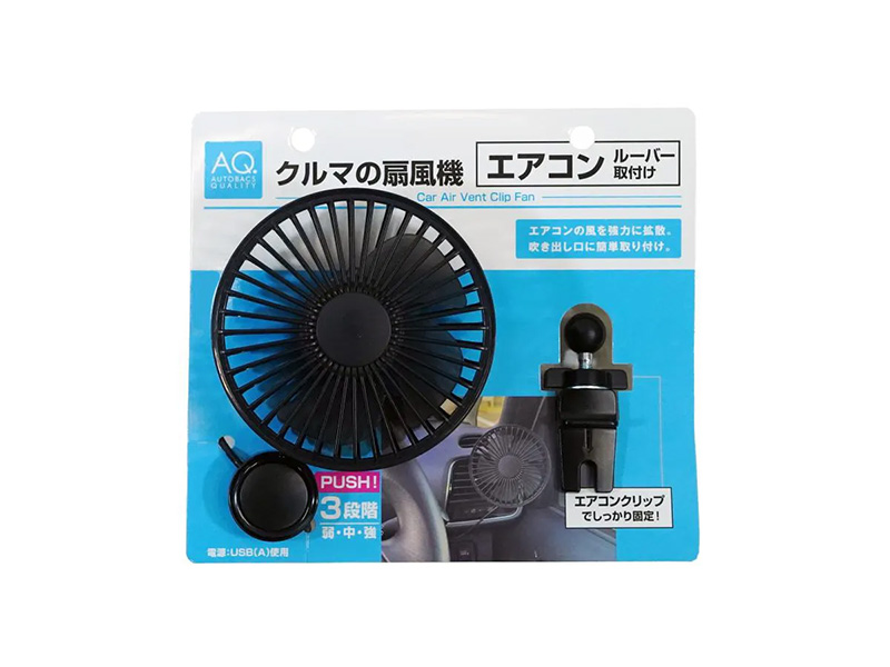 AQ. クルマの扇風機 エアコンルーバー取付け