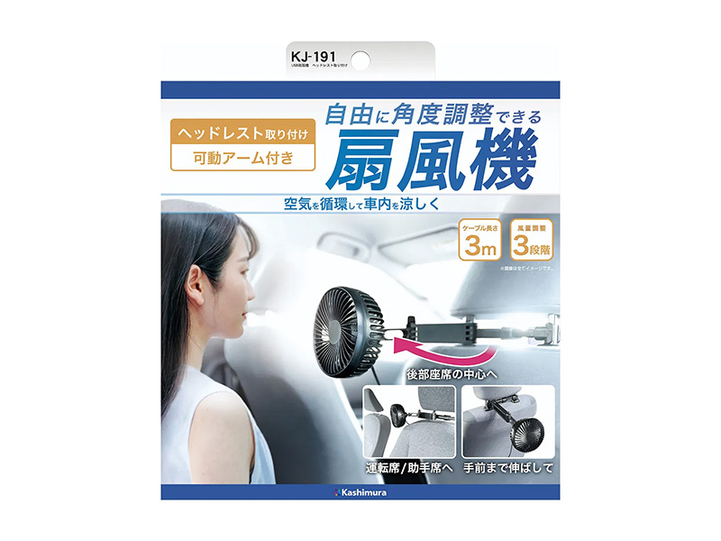 カシムラ KJ-191