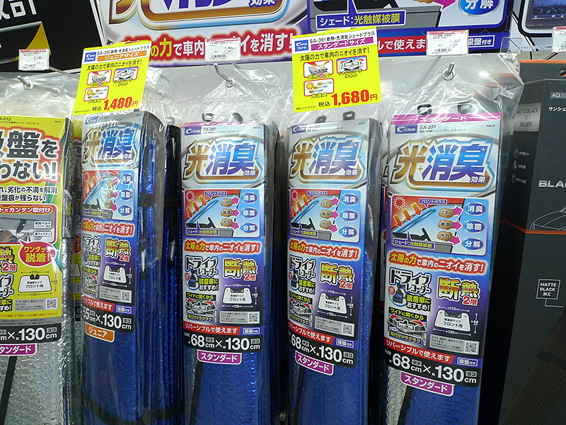 クレトム 断熱・光触媒シェードプラス