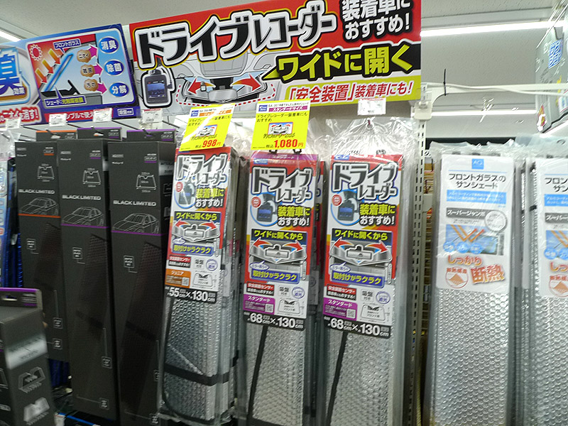 クレトム 手軽でかんたん取付けシェード
