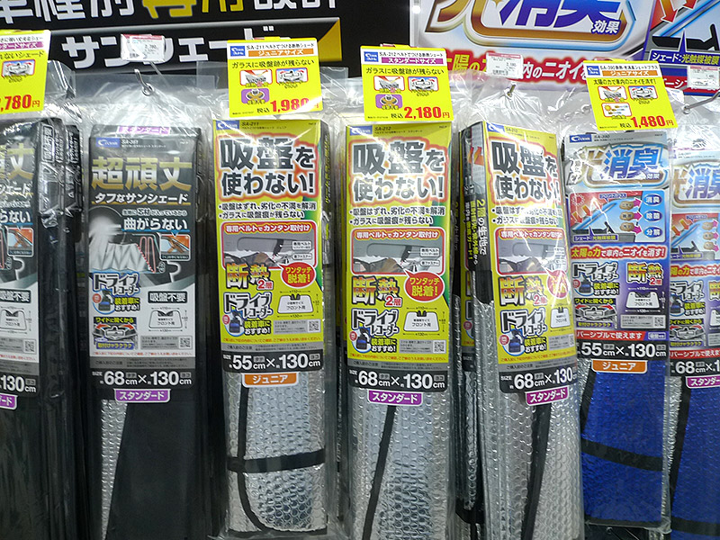 クレトム ベルトでつける断熱シェード