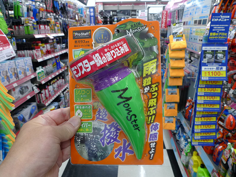 プロスタッフ レインモンスター スプラッシュ A-70