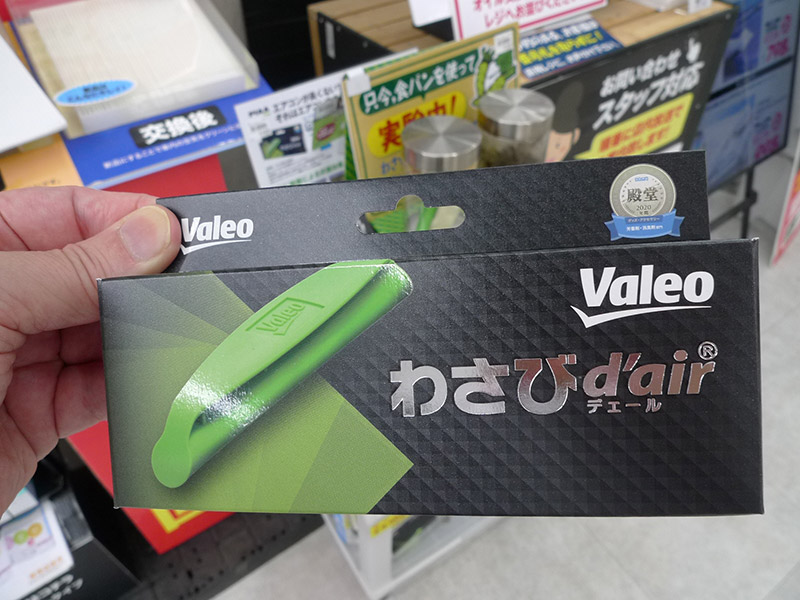 PIAA valeo わさびd’air
