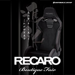 RECAROシート体感フェア