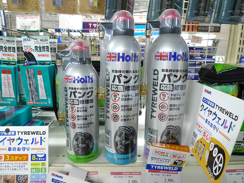 ホルツ タイヤウエルド